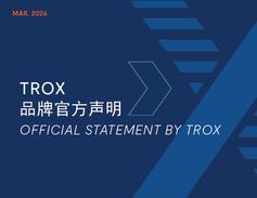 TROX品牌官方声明